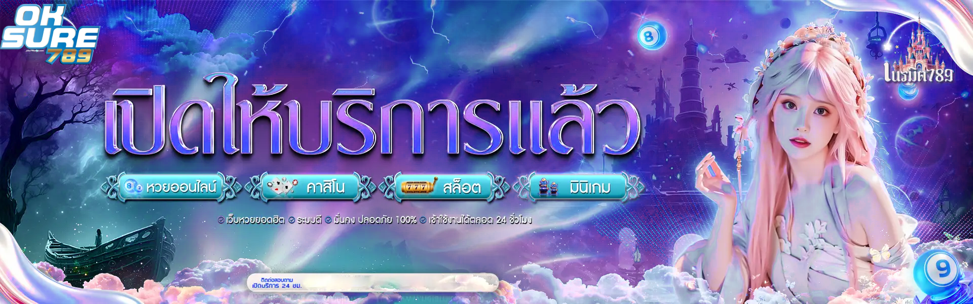 เนรมิต789